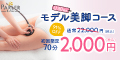 ラ・パルレ