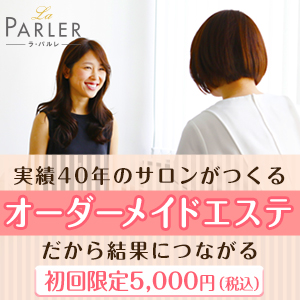 冷却ダイエットコース 