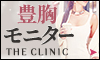豊胸割引券プレゼント！！