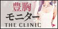 豊胸割引券プレゼント！！