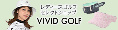 vivid golffB[XStEFAʔ̃TCg