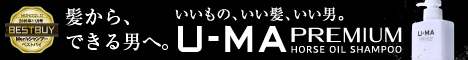 髪からできる男へ