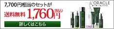 1600円訴求