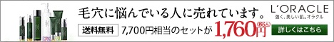 ダイナミックケア、オラクル 