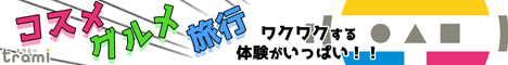 レビューブログ