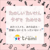 レビューブログ