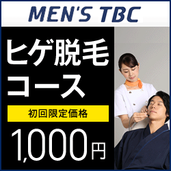 MEN'S TBC ヒゲ＆カラダ脱毛