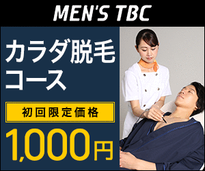 髭脱毛のMENS TBC