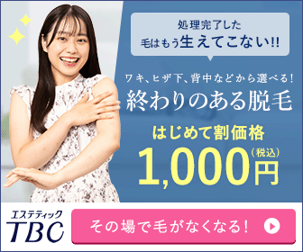 ヒザ下脱毛