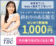 終わりのある脱毛【Vライン訴求】