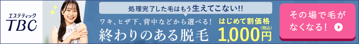 終わりのある脱毛【Vライン訴求】