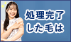 両ワキ