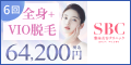 湘南美容外科クリニック