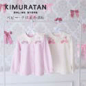 ベビー服・子供服【キムラタンオンラインストア】