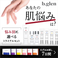 ビーグレン