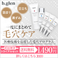 毛穴ケア（本製品）