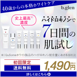 美白ケア(本製品2)