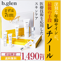 エイジングケア（本製品2）