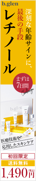 エイジングケア（本製品1）