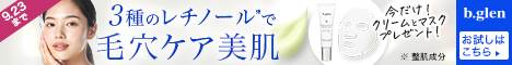 毛穴