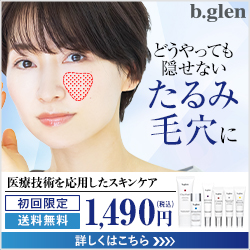たるみ毛穴