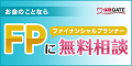 保険GATE