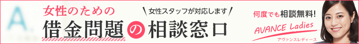 アヴァンスレディース