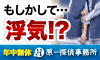 原一探偵事務所