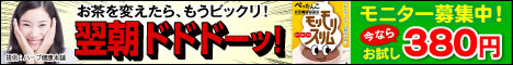 モリモリスリム