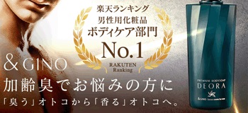 プレミアムボディーソープ デオラ