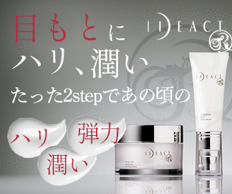 アイボトセラム