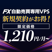 お名前.com デスクトップクラウド