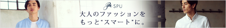 コスパ抜群アウター