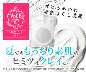 どろあわわ×Voce