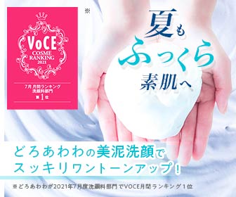 どろあわわ×Voce