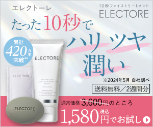 エレクトーレ