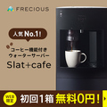 Frecious(フレシャス)