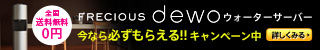 フレシャス「ママパパプラン」