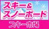 バス市場