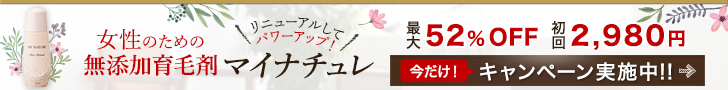 産後訴求用