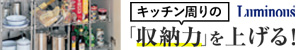 ルミナスクラブ