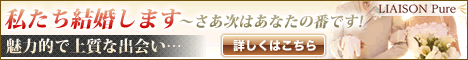 結婚相談所 銀座