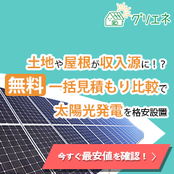 グリエネ