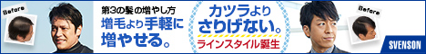 通常バナー
