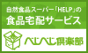 べじべじ倶楽部