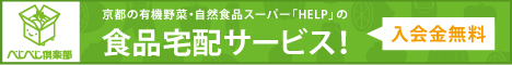 べじべじ倶楽部