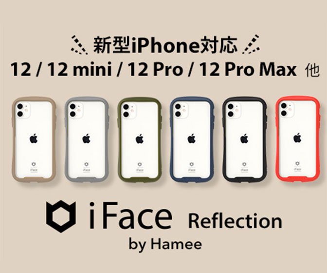 新型iphoneケースはHameeで！