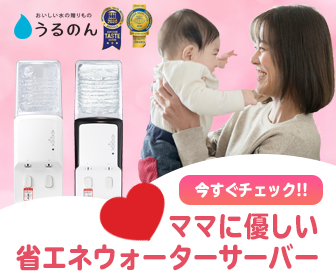 ウォーターサーバー電気代はどれくらい?オトク順10選!