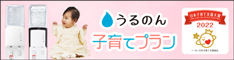 うるのん