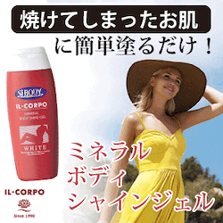 UVセラムミルク